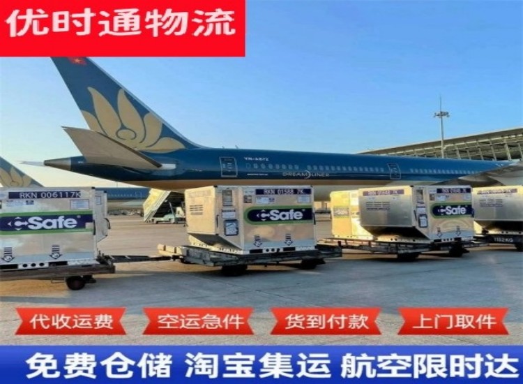 临潼到北京物流专线-临潼到北京空运公司